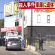 Illustration for article titled Pachinko Company President Murdered In Japan